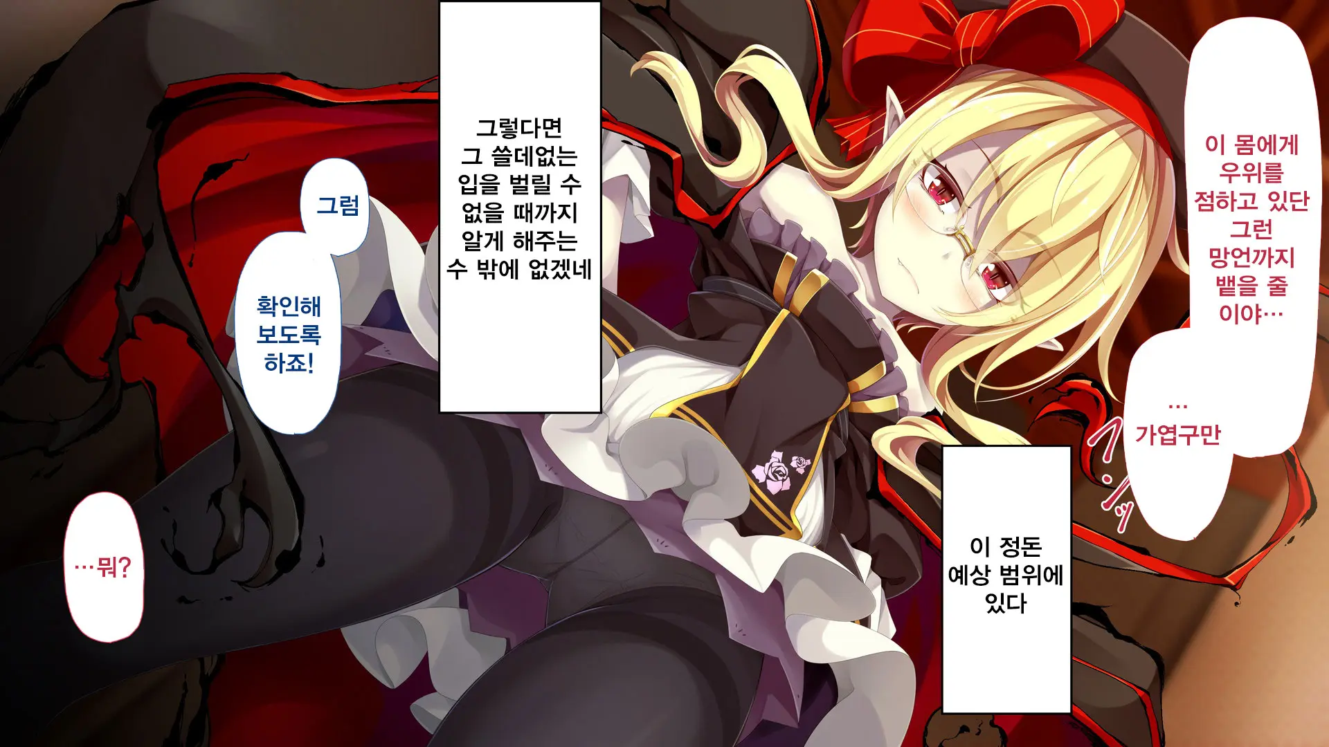 Kusozako Kyuuketsuki ~Rachi Sareta To Omottara Choroama Datta No De Okashitemita~